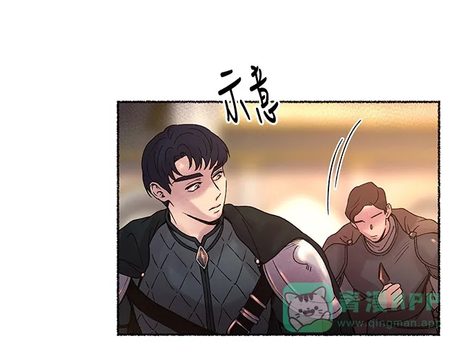 《废皇子的神秘情人》第16话 哈维图斯修道院 （8） 第84页