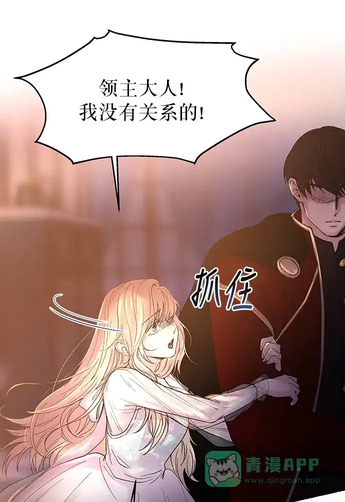 《废皇子的神秘情人》第16话 哈维图斯修道院 （8） 第13页