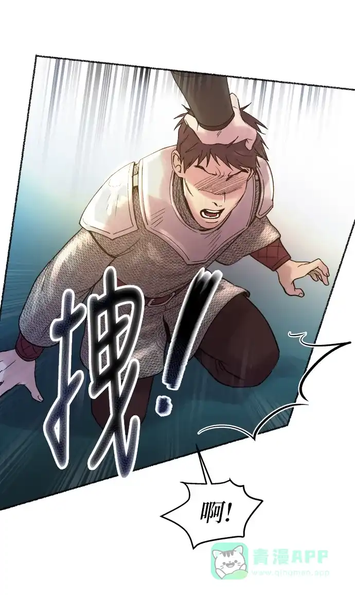 《废皇子的神秘情人》第16话 哈维图斯修道院 （8） 第52页