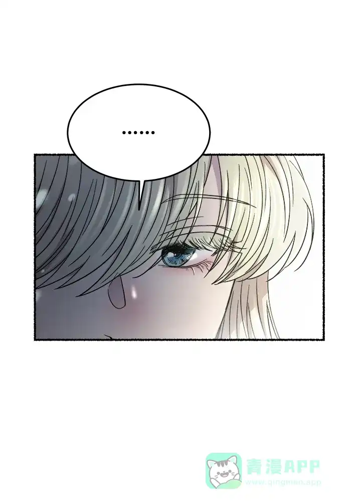 《废皇子的神秘情人》第159话 无法轻易断绝的东西（1） 第15页