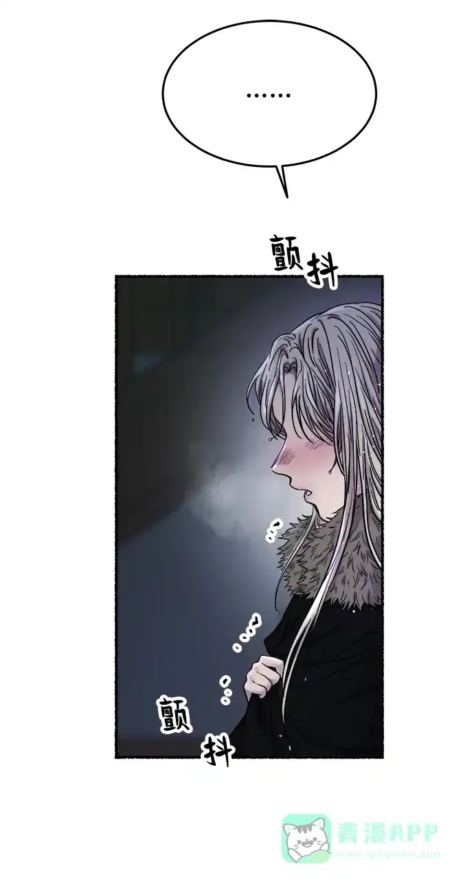 《废皇子的神秘情人》第159话 无法轻易断绝的东西（1） 第36页
