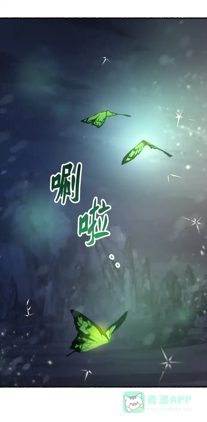 《废皇子的神秘情人》第159话 无法轻易断绝的东西（1） 第3页