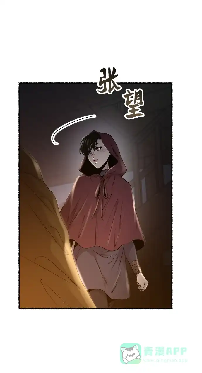 《废皇子的神秘情人》第159话 无法轻易断绝的东西（1） 第49页