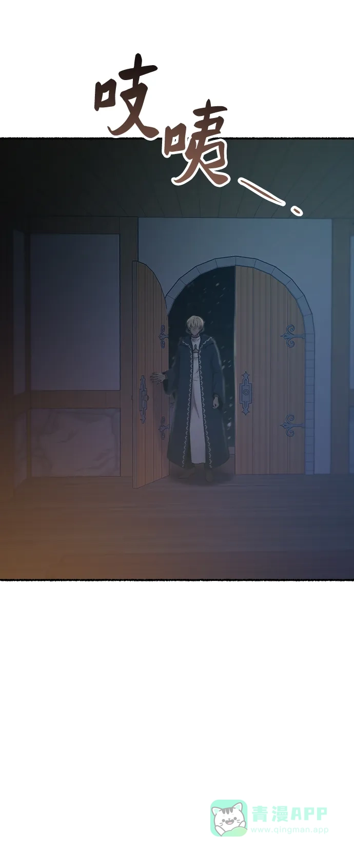 《废皇子的神秘情人》第159话 无法轻易断绝的东西（1） 第65页