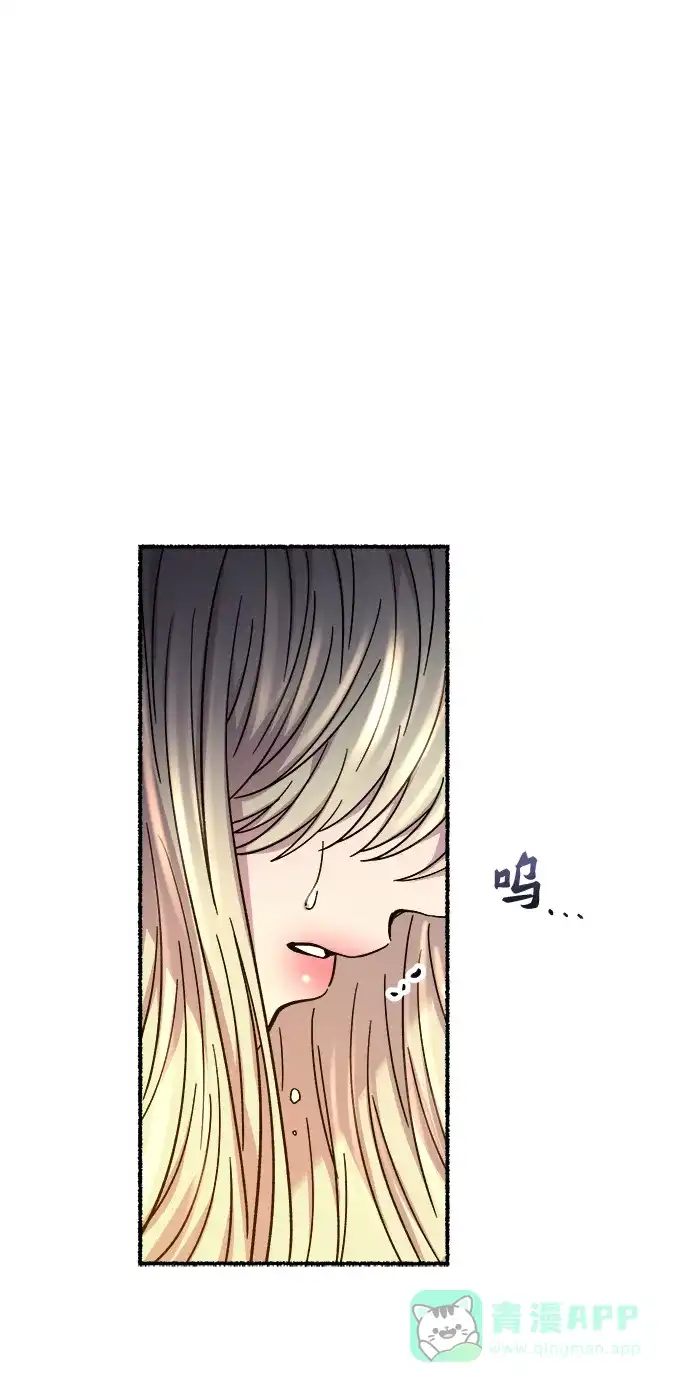 《废皇子的神秘情人》第159话 无法轻易断绝的东西（1） 第79页