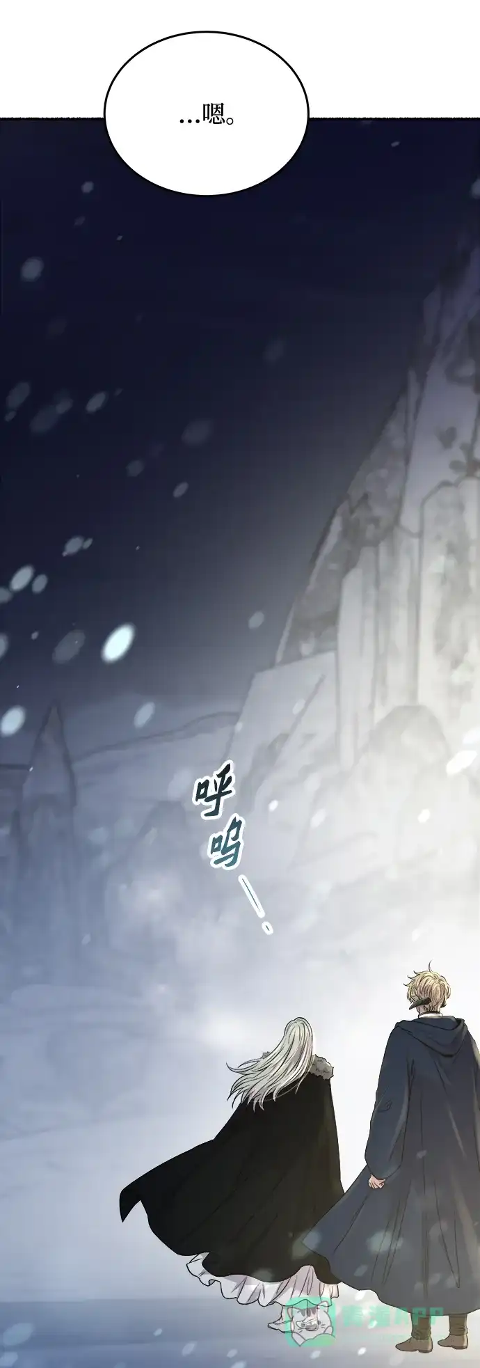 《废皇子的神秘情人》第159话 无法轻易断绝的东西（1） 第19页