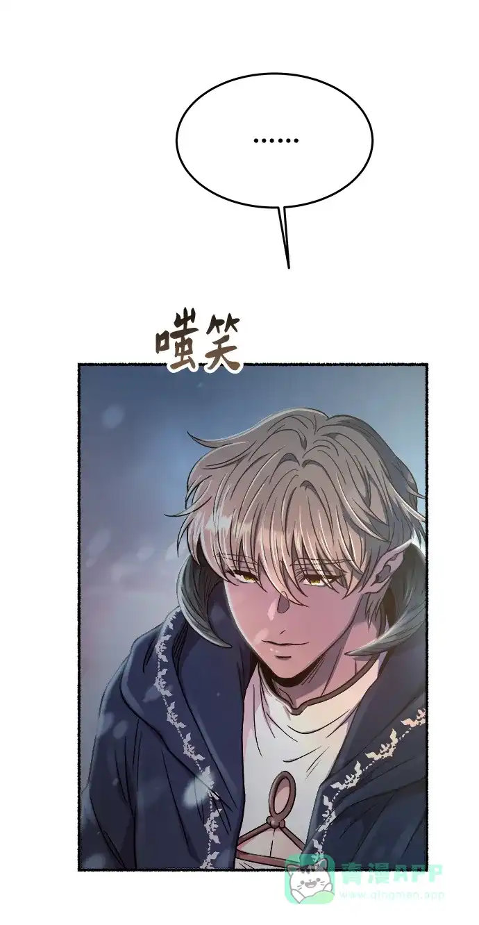 《废皇子的神秘情人》第159话 无法轻易断绝的东西（1） 第28页