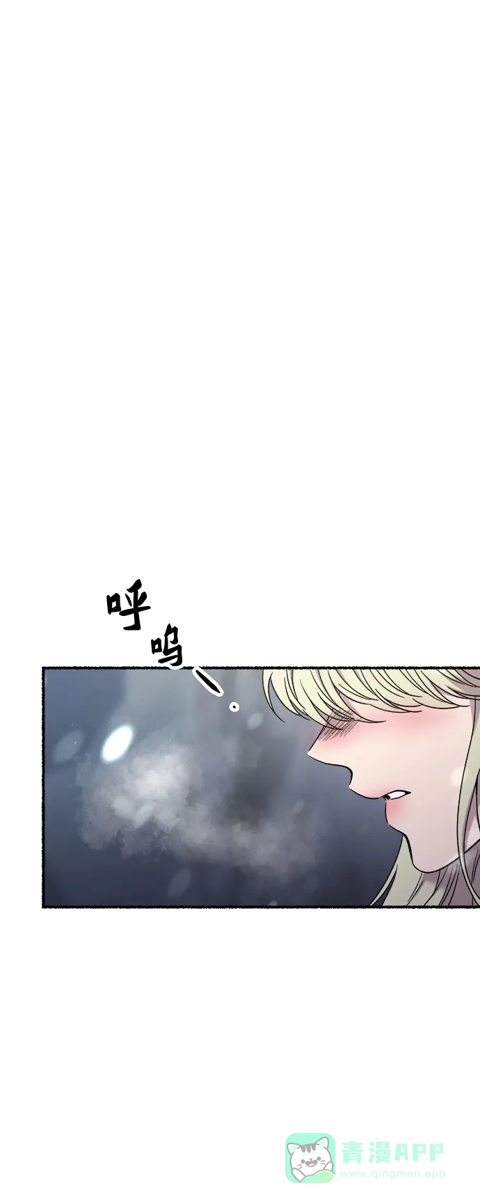 《废皇子的神秘情人》第159话 无法轻易断绝的东西（1） 第2页