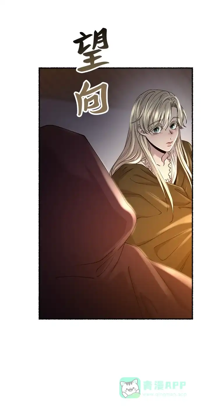《废皇子的神秘情人》第159话 无法轻易断绝的东西（1） 第50页