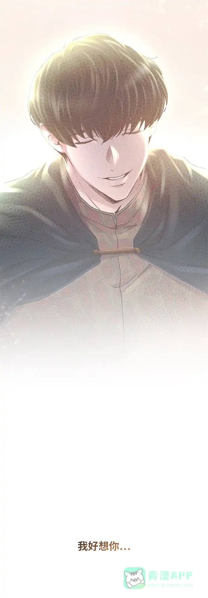 《废皇子的神秘情人》第159话 无法轻易断绝的东西（1） 第90页