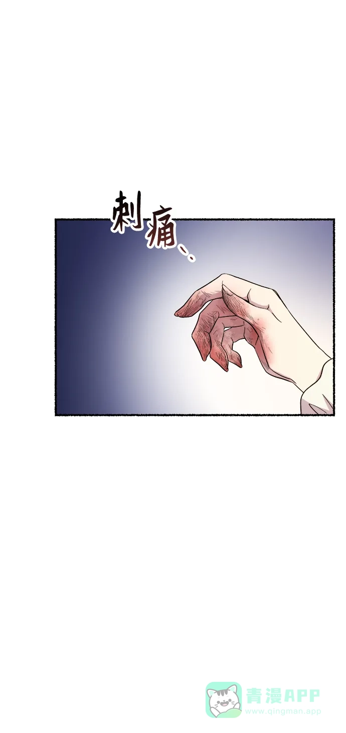 《废皇子的神秘情人》第159话 无法轻易断绝的东西（1） 第55页