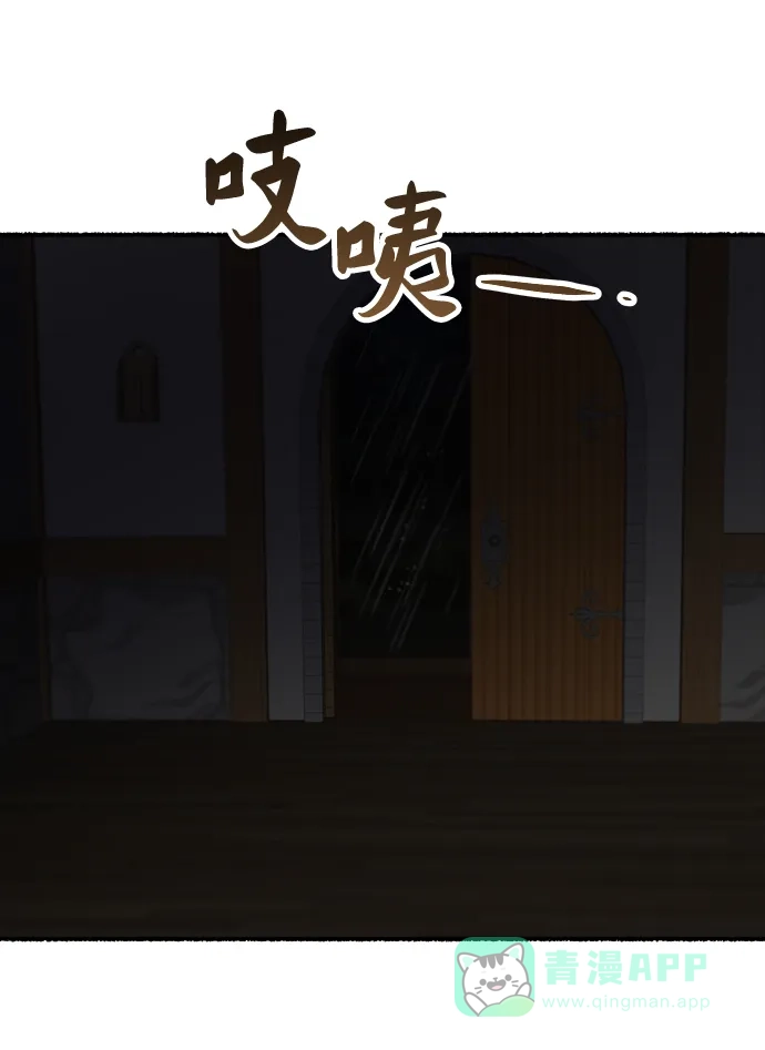 《废皇子的神秘情人》第159话 无法轻易断绝的东西（1） 第35页