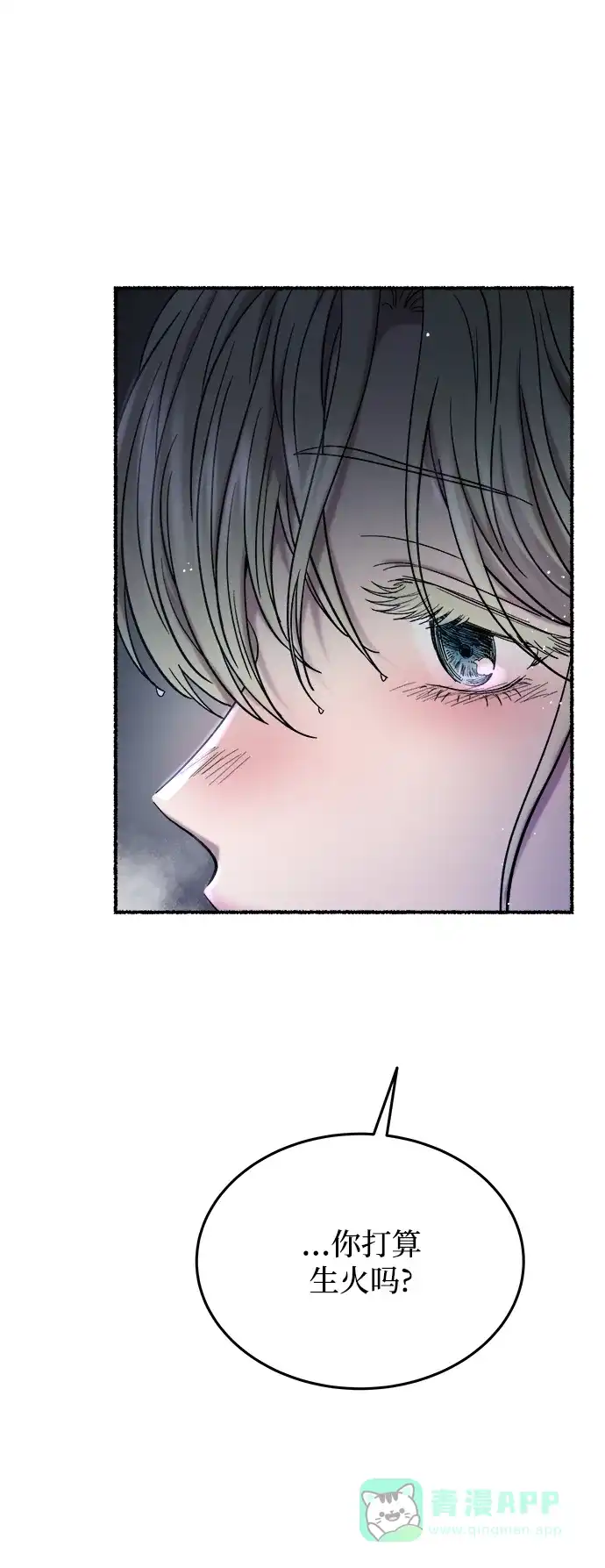 《废皇子的神秘情人》第159话 无法轻易断绝的东西（1） 第38页
