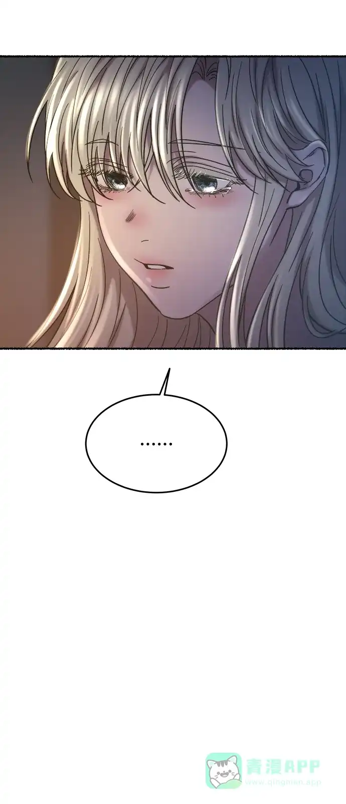 《废皇子的神秘情人》第159话 无法轻易断绝的东西（1） 第64页