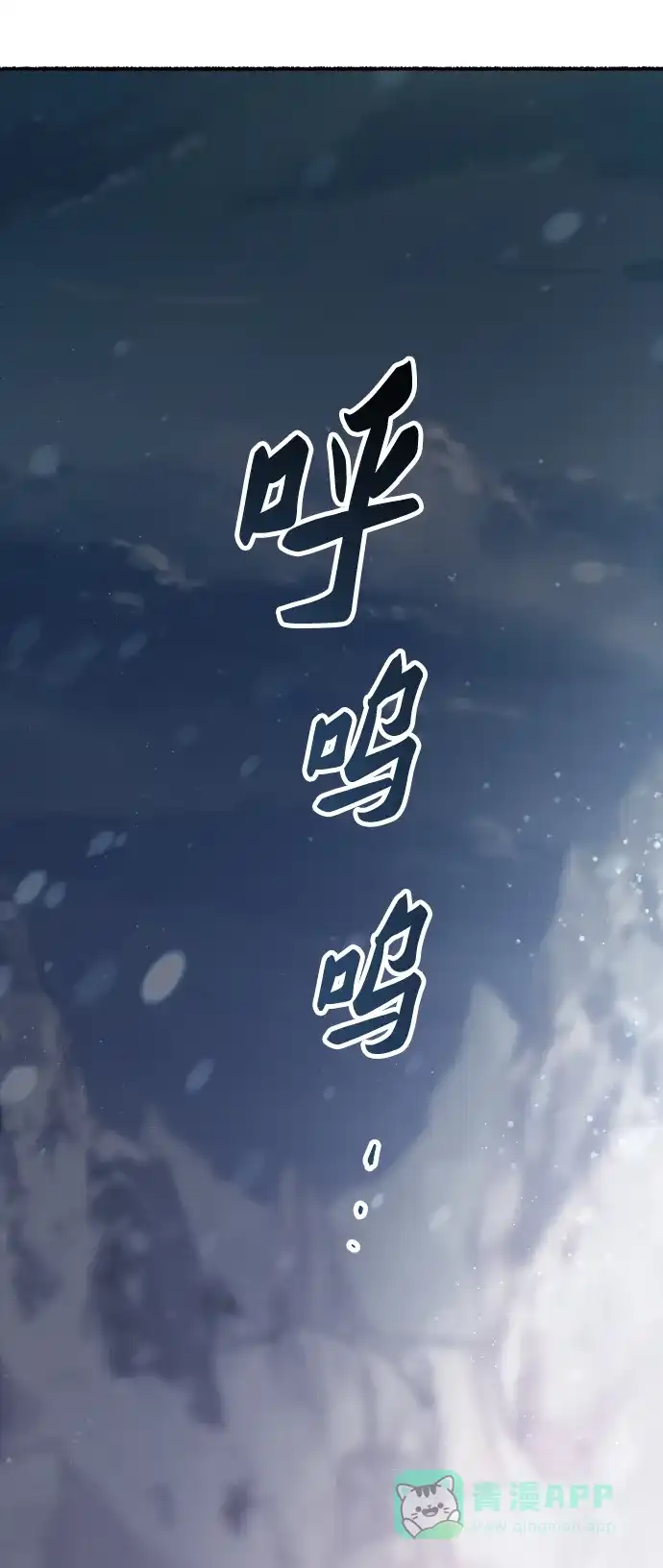 《废皇子的神秘情人》第159话 无法轻易断绝的东西（1） 第30页