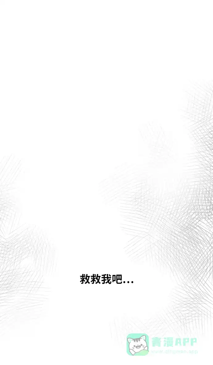 《废皇子的神秘情人》第159话 无法轻易断绝的东西（1） 第73页