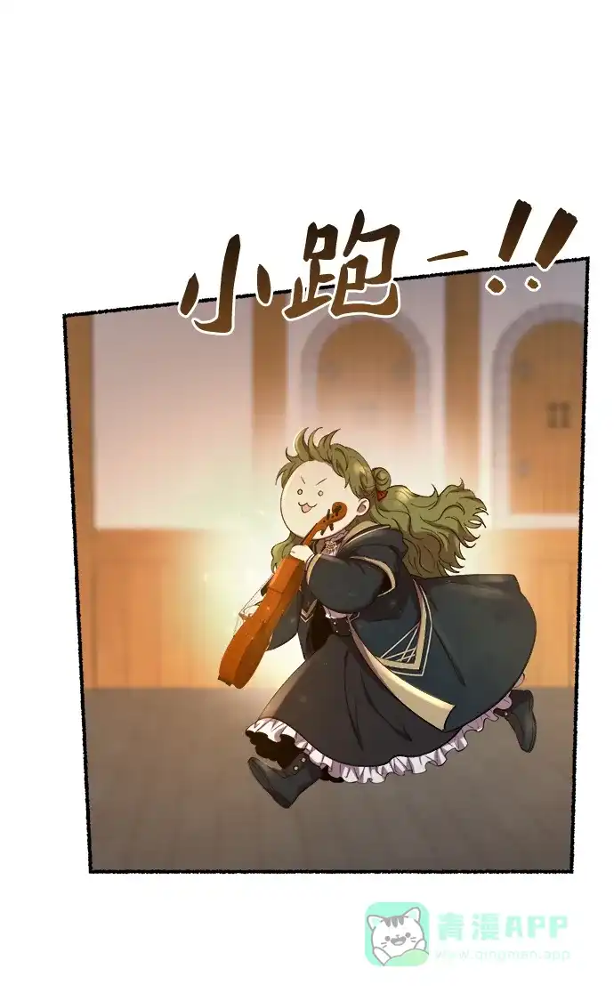 《废皇子的神秘情人》第160话 无法轻易断绝的东西（2） 第35页