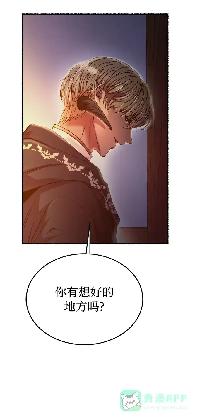 《废皇子的神秘情人》第160话 无法轻易断绝的东西（2） 第93页