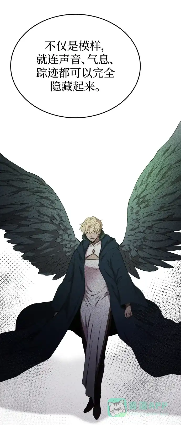 《废皇子的神秘情人》第160话 无法轻易断绝的东西（2） 第22页