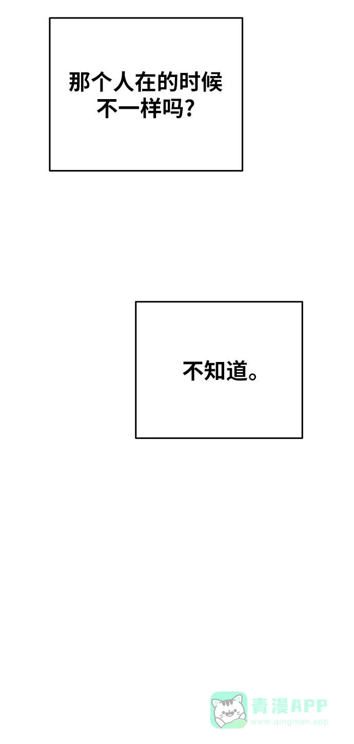 《废皇子的神秘情人》第160话 无法轻易断绝的东西（2） 第58页