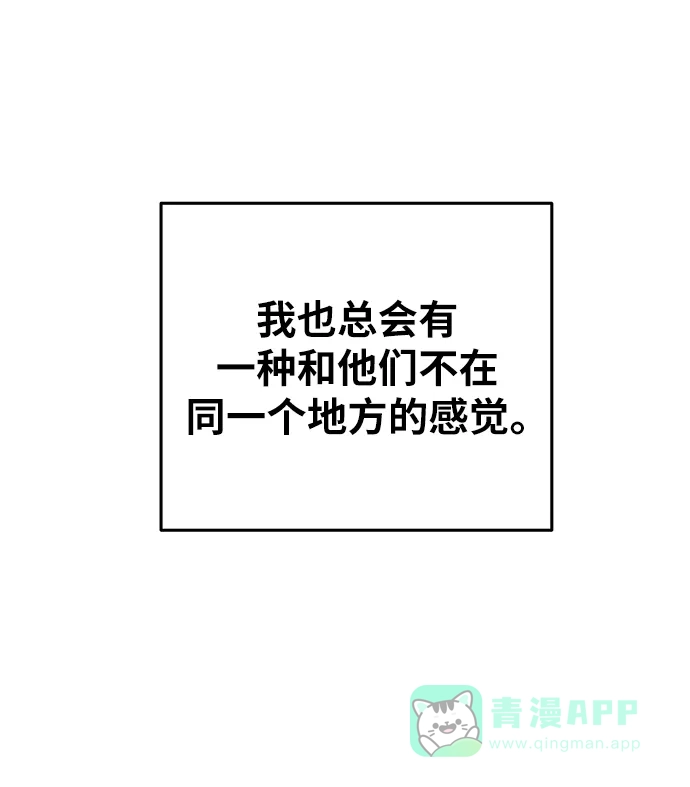 《废皇子的神秘情人》第160话 无法轻易断绝的东西（2） 第49页