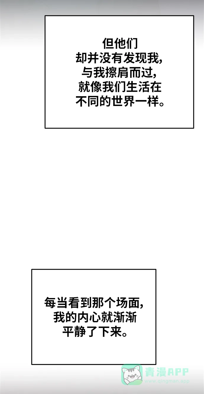 《废皇子的神秘情人》第160话 无法轻易断绝的东西（2） 第53页