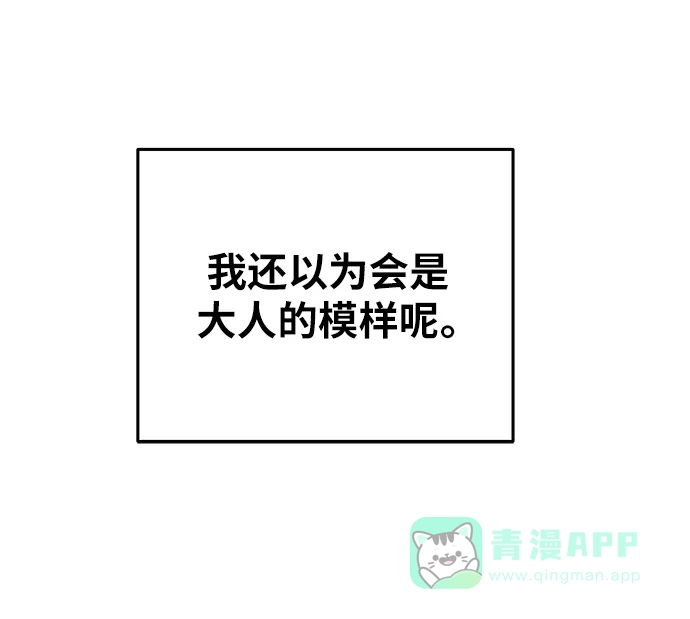 《废皇子的神秘情人》第160话 无法轻易断绝的东西（2） 第39页
