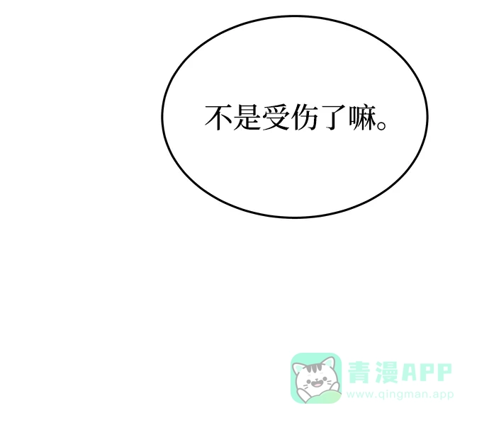 《废皇子的神秘情人》第160话 无法轻易断绝的东西（2） 第65页