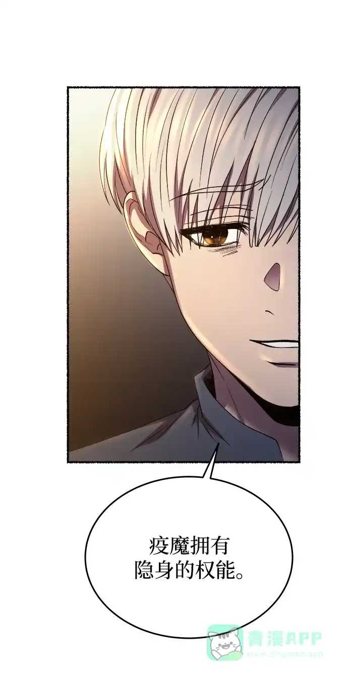 《废皇子的神秘情人》第160话 无法轻易断绝的东西（2） 第20页
