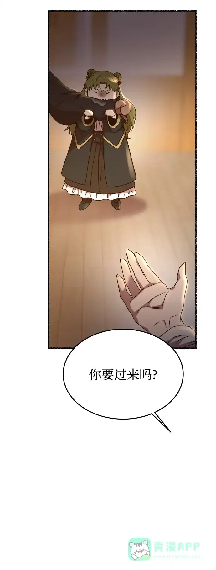《废皇子的神秘情人》第160话 无法轻易断绝的东西（2） 第76页