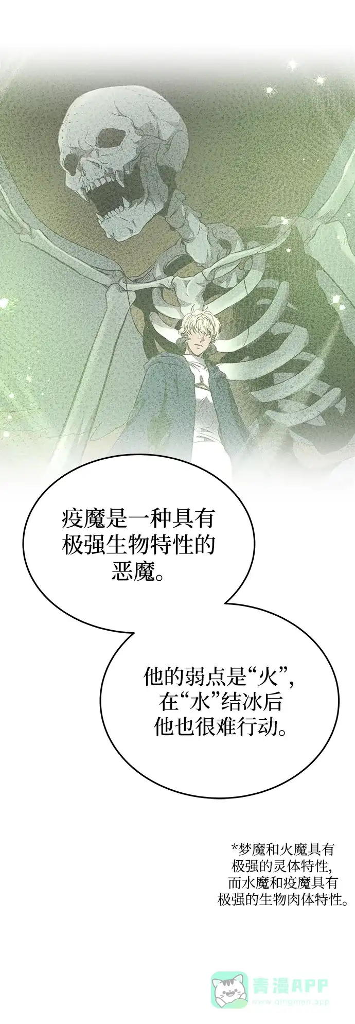 《废皇子的神秘情人》第160话 无法轻易断绝的东西（2） 第26页