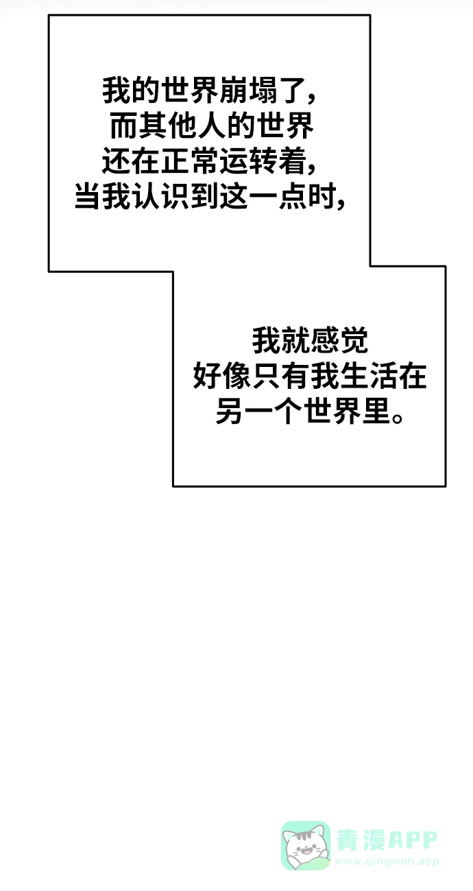 《废皇子的神秘情人》第160话 无法轻易断绝的东西（2） 第51页
