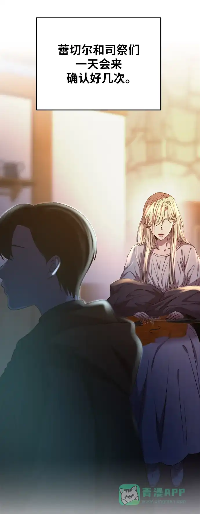 《废皇子的神秘情人》第160话 无法轻易断绝的东西（2） 第52页