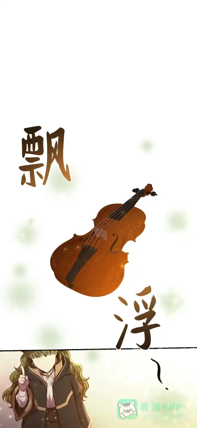 《废皇子的神秘情人》第160话 无法轻易断绝的东西（2） 第31页