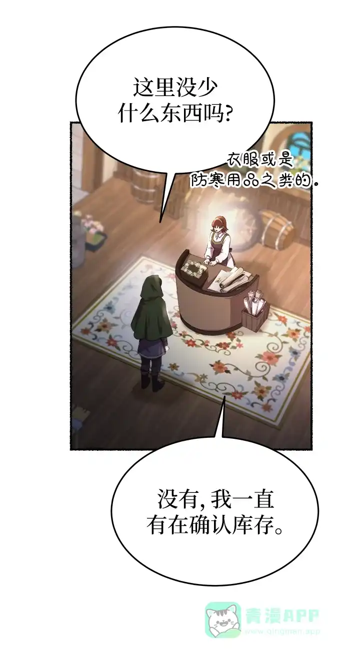《废皇子的神秘情人》第160话 无法轻易断绝的东西（2） 第5页