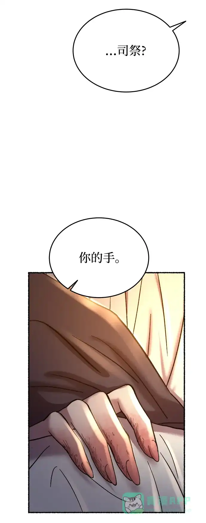 《废皇子的神秘情人》第160话 无法轻易断绝的东西（2） 第64页