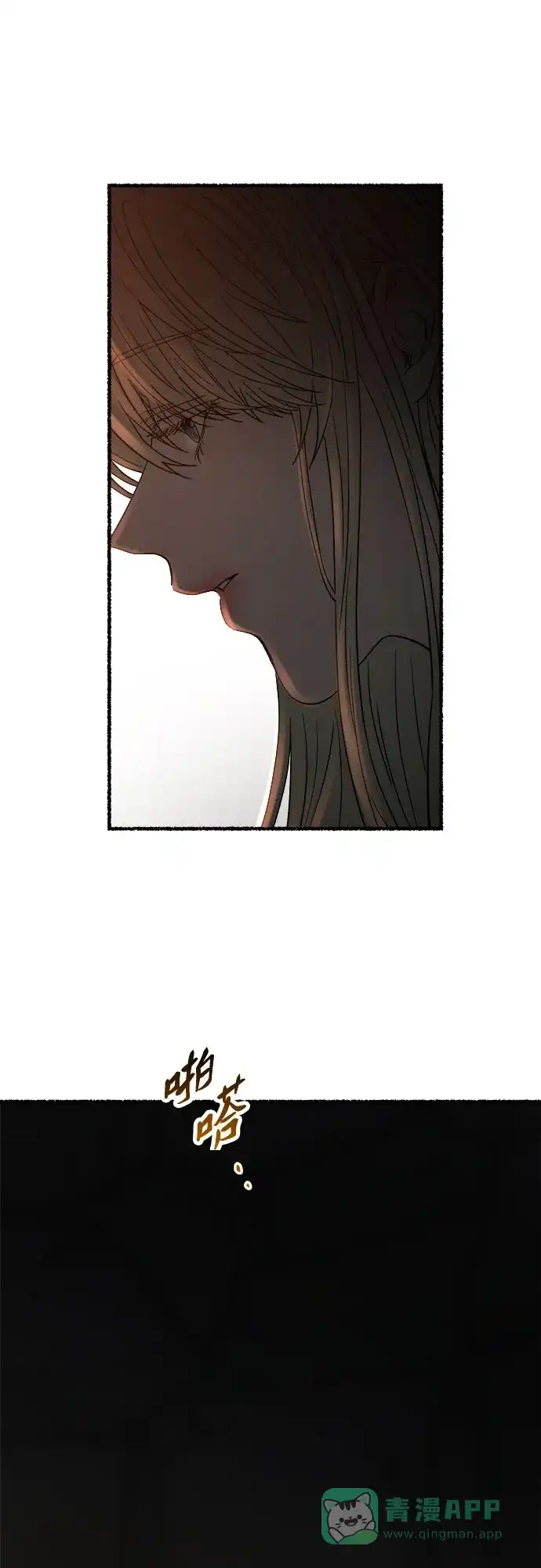 《废皇子的神秘情人》第161话 无法轻易断绝的东西（3） 第79页