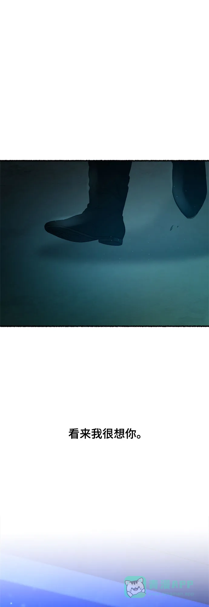 《废皇子的神秘情人》第161话 无法轻易断绝的东西（3） 第68页