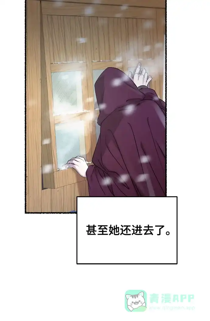 《废皇子的神秘情人》第161话 无法轻易断绝的东西（3） 第11页