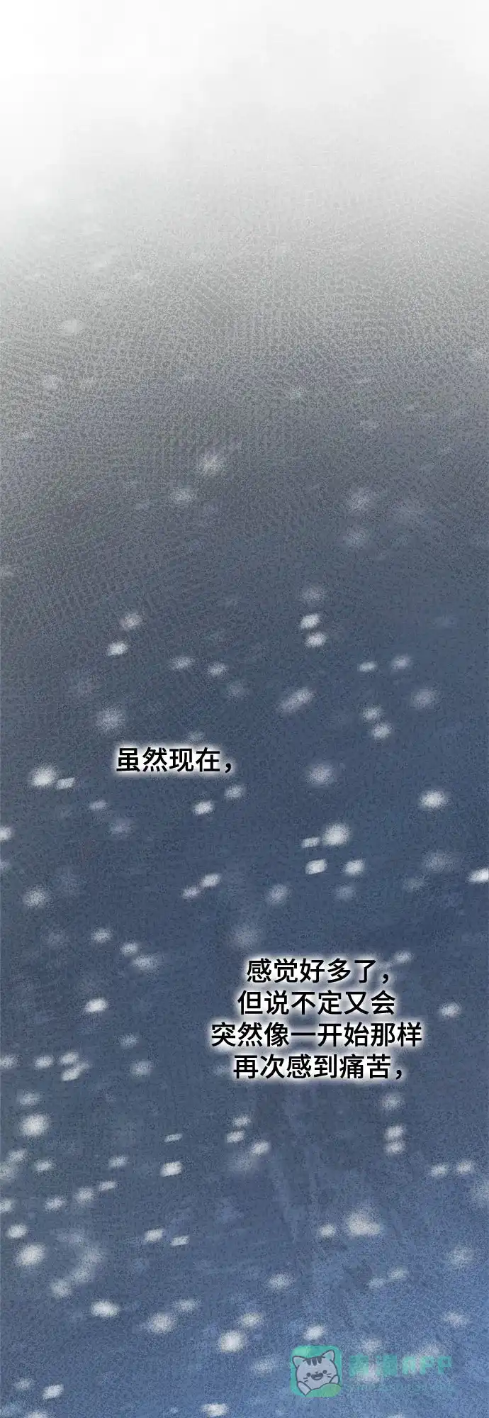 《废皇子的神秘情人》第161话 无法轻易断绝的东西（3） 第27页