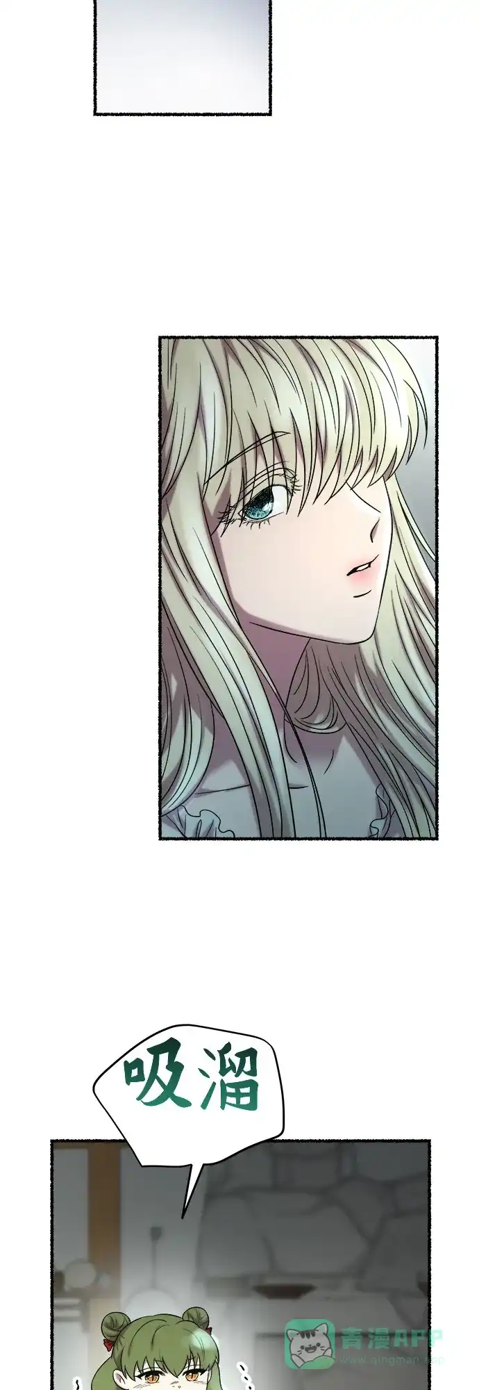 《废皇子的神秘情人》第161话 无法轻易断绝的东西（3） 第56页