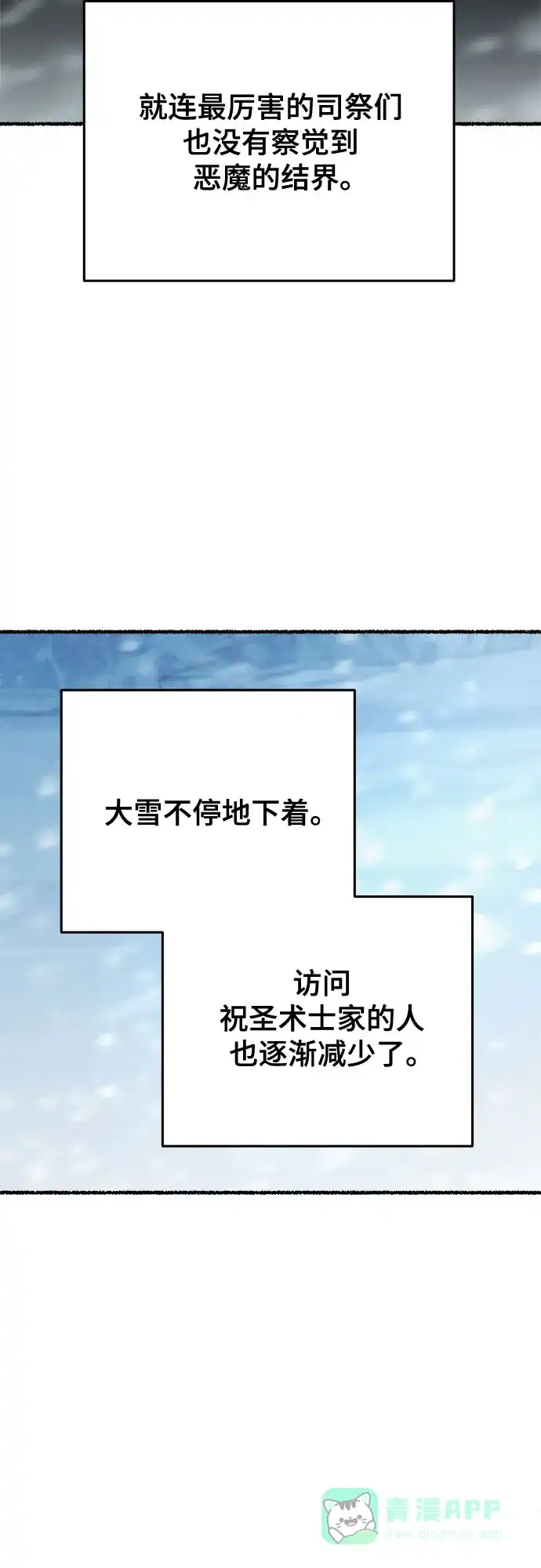 《废皇子的神秘情人》第161话 无法轻易断绝的东西（3） 第15页