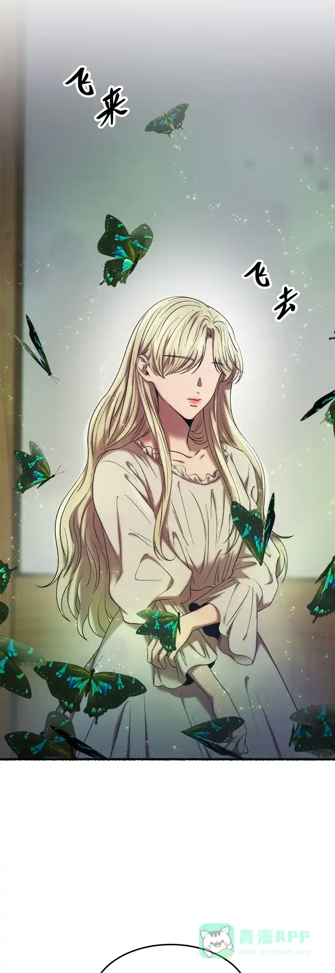 《废皇子的神秘情人》第161话 无法轻易断绝的东西（3） 第23页