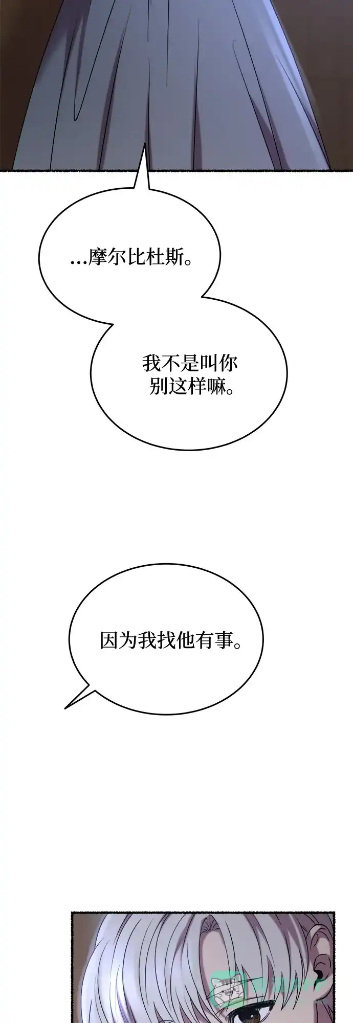 《废皇子的神秘情人》第161话 无法轻易断绝的东西（3） 第49页