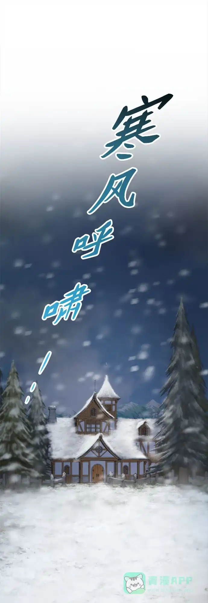 《废皇子的神秘情人》第161话 无法轻易断绝的东西（3） 第2页