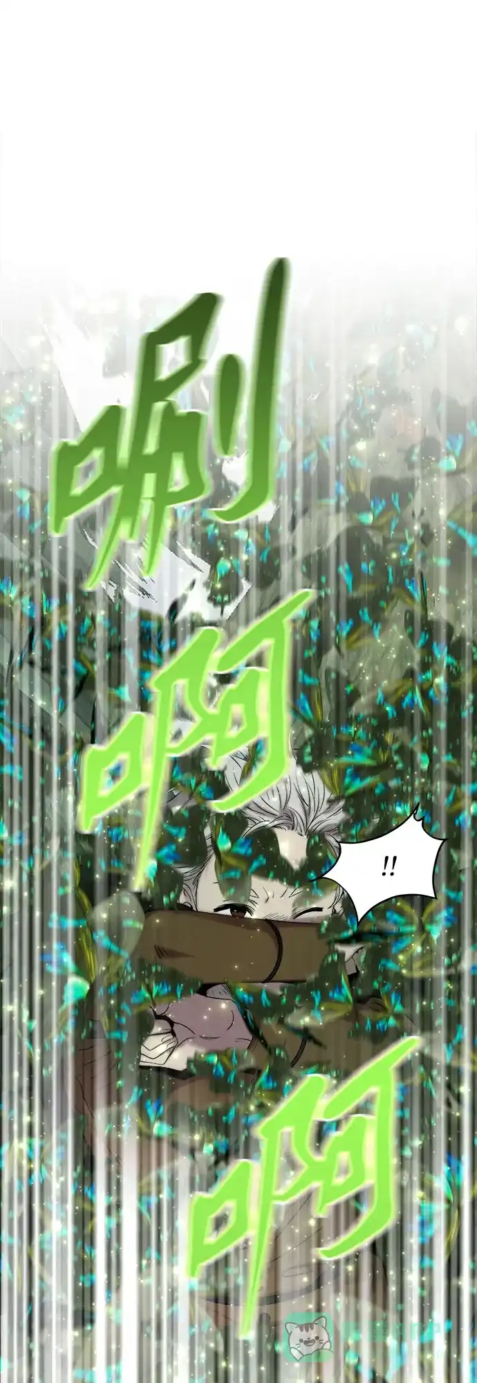 《废皇子的神秘情人》第161话 无法轻易断绝的东西（3） 第45页