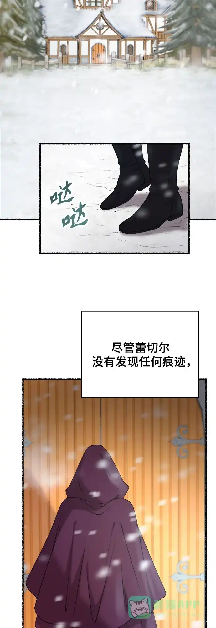 《废皇子的神秘情人》第161话 无法轻易断绝的东西（3） 第9页