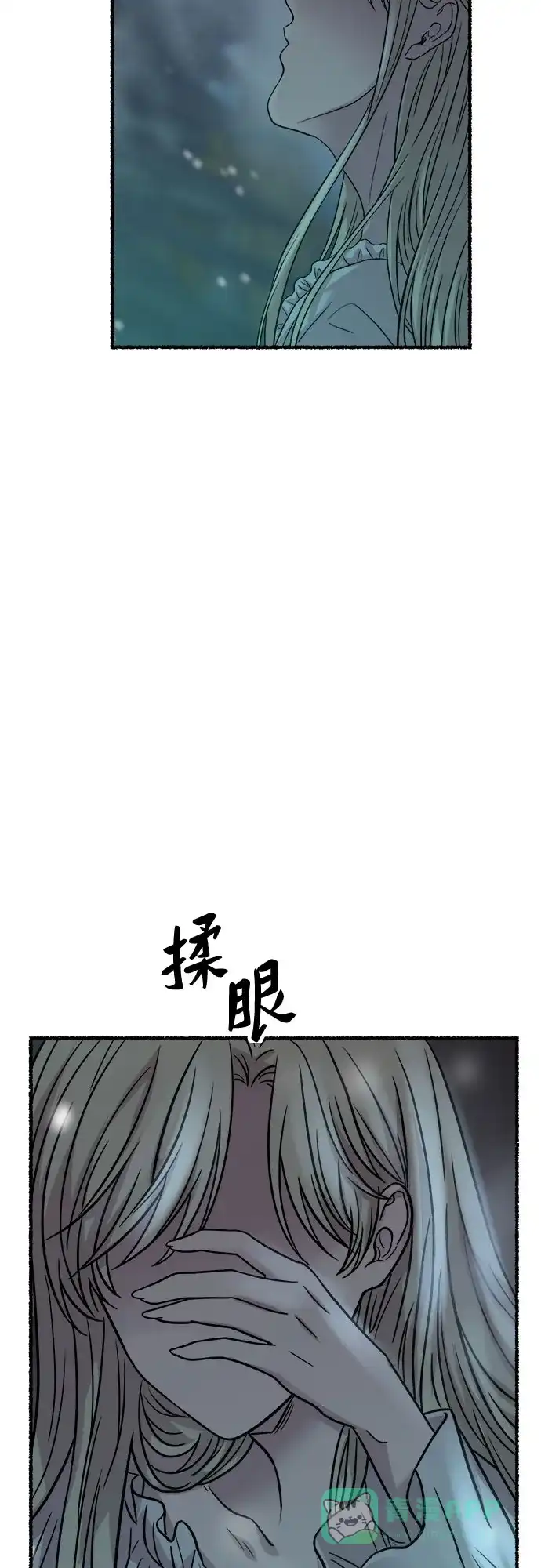 《废皇子的神秘情人》第161话 无法轻易断绝的东西（3） 第75页