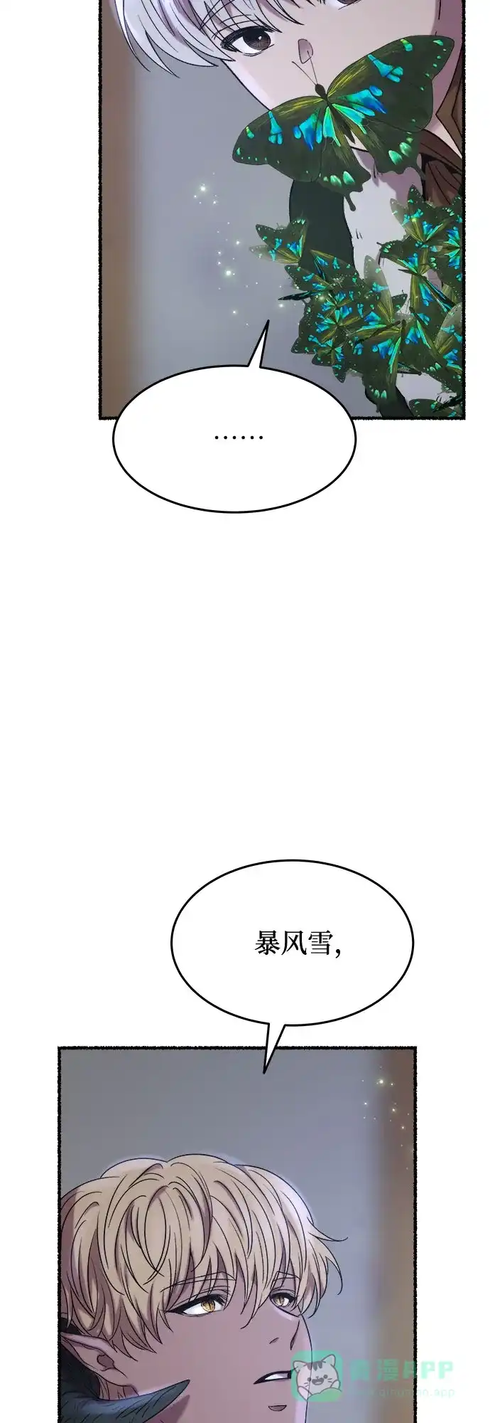 《废皇子的神秘情人》第161话 无法轻易断绝的东西（3） 第50页