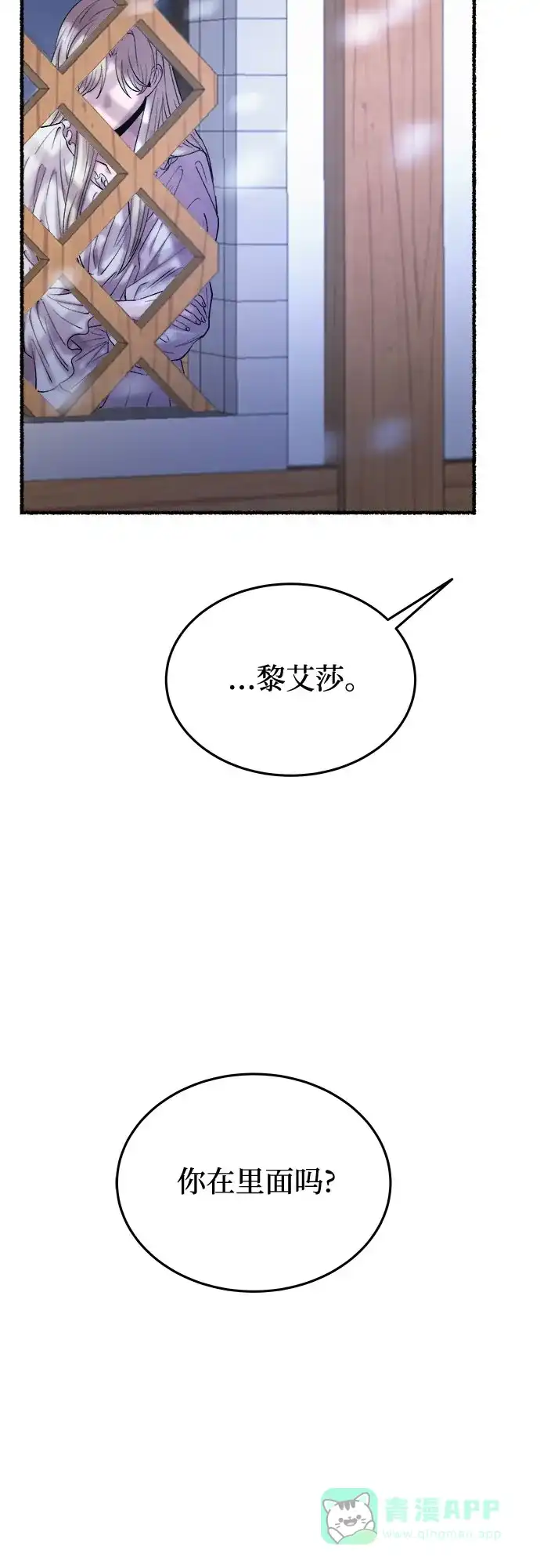 《废皇子的神秘情人》第161话 无法轻易断绝的东西（3） 第34页